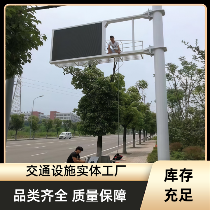 LED屏标志杆