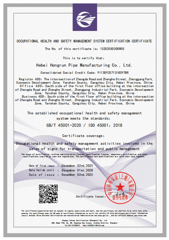 职业健康安全管理体系认证证书英文版