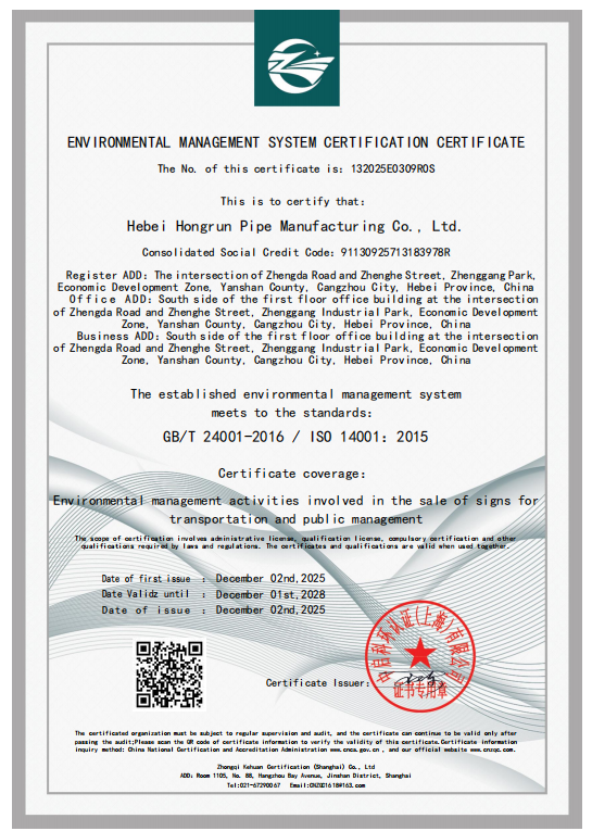 环境管理体系认证证书英文版