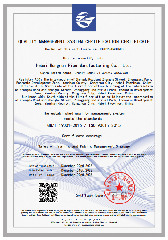 质量管理体系认证证书英文版