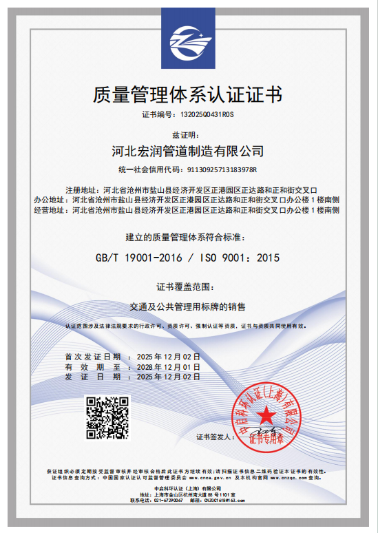 质量管理体系认证证书