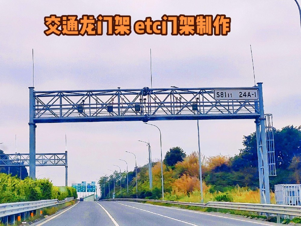 交通龙门架